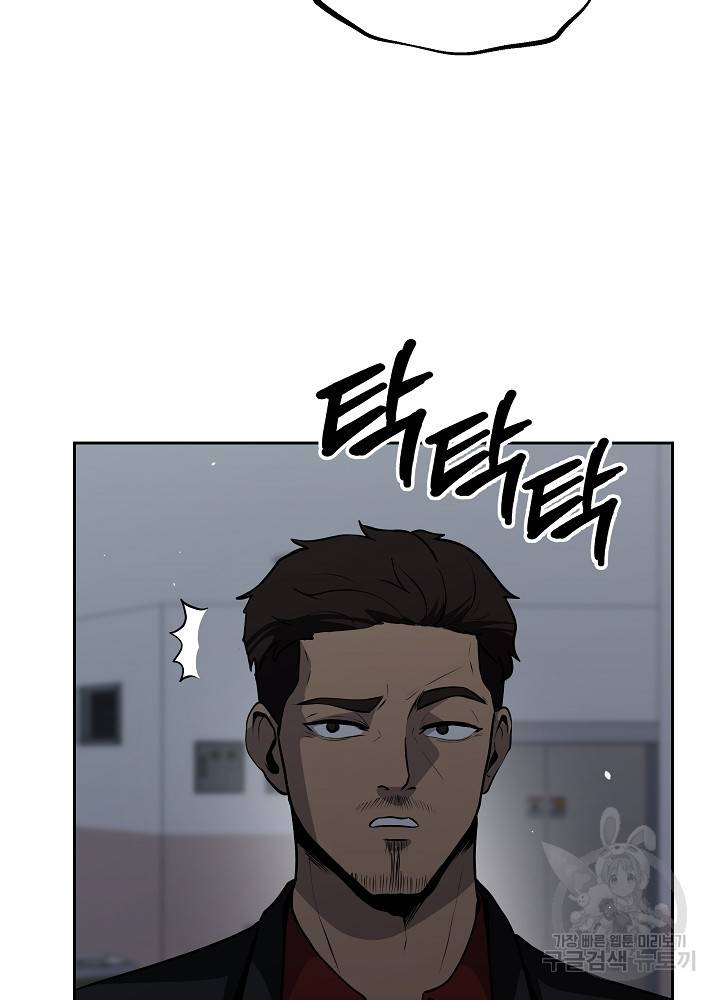 왕도 19화 3