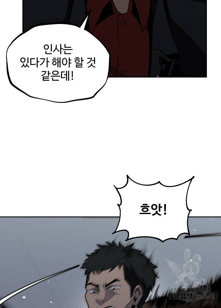 왕도 19화 4