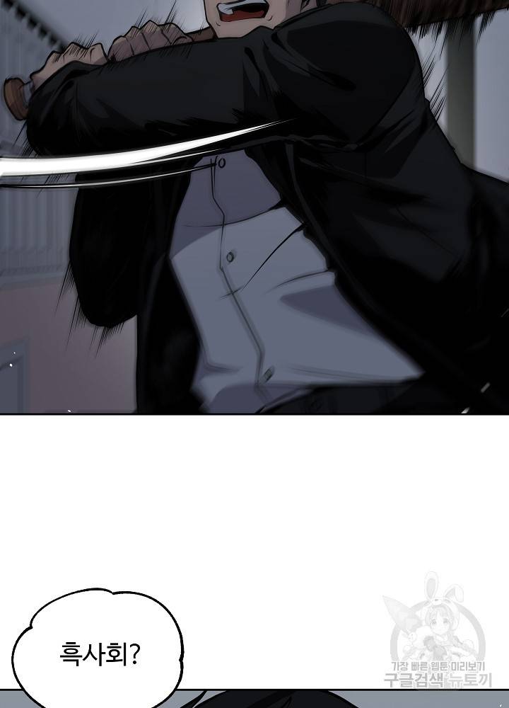 왕도 19화 5