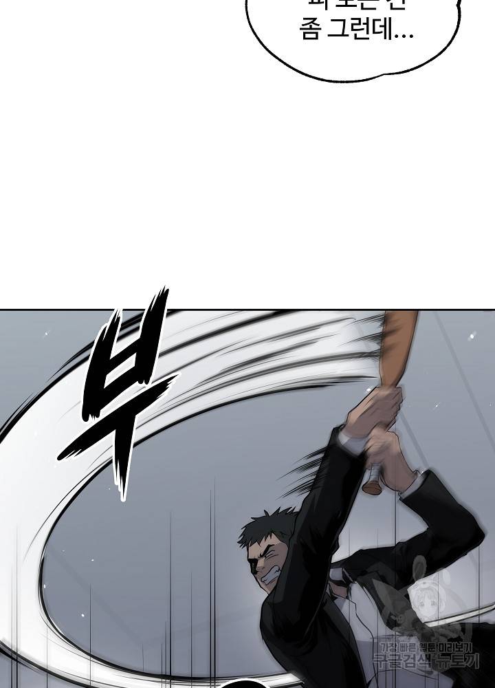 왕도 19화 7