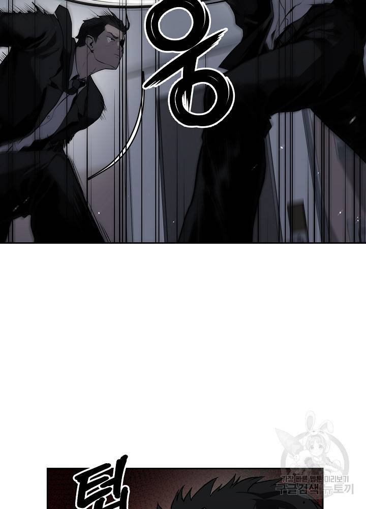 왕도 19화 8