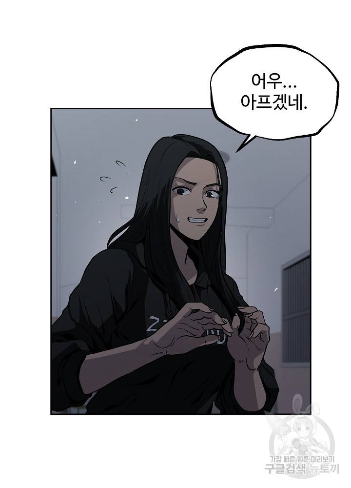 왕도 19화 13