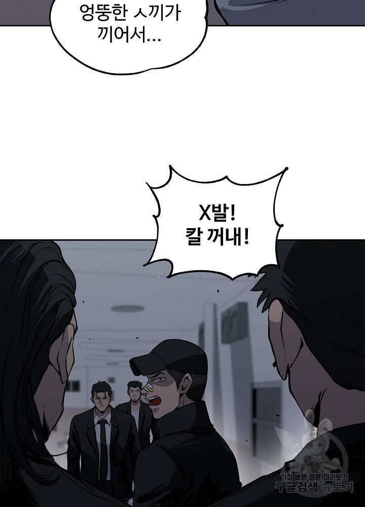 왕도 19화 16