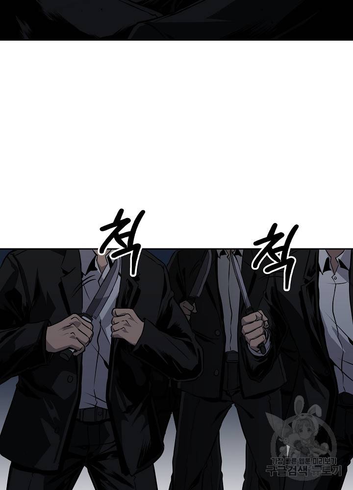 왕도 19화 17