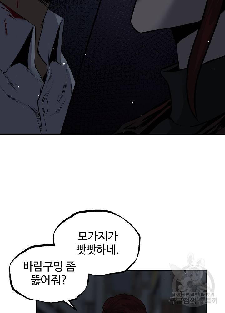 왕도 21화 2