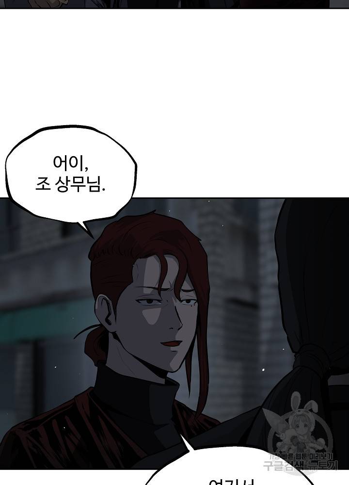 왕도 21화 6