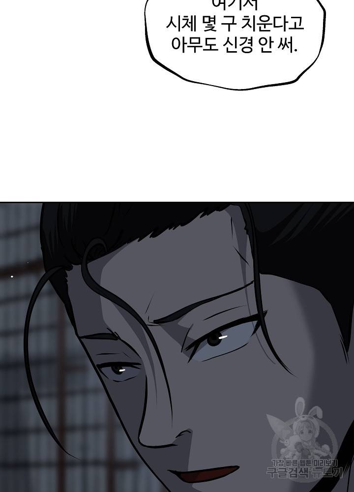 왕도 21화 7