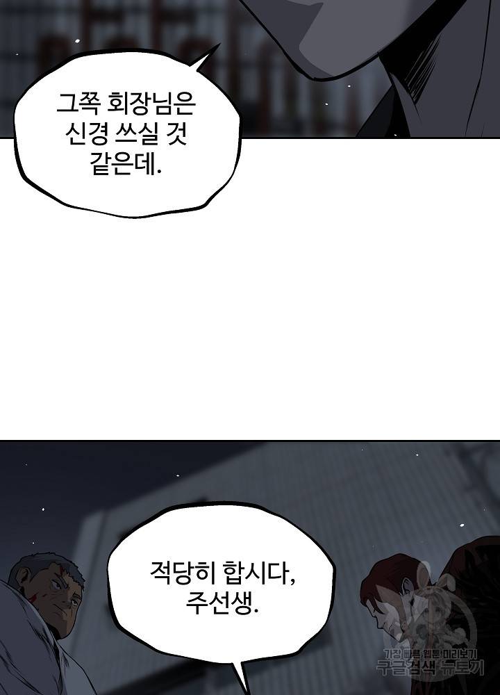 왕도 21화 8