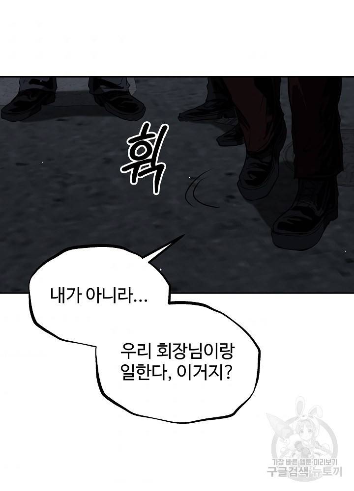 왕도 21화 11