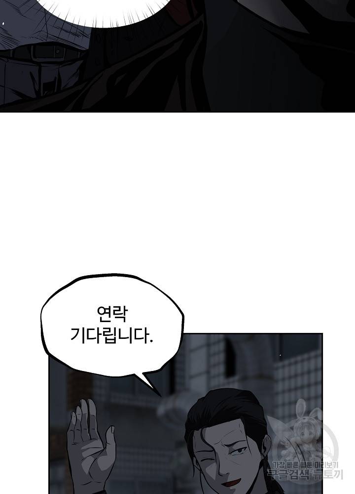 왕도 21화 13
