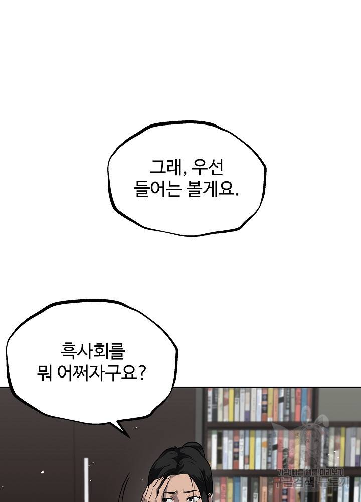 왕도 21화 16