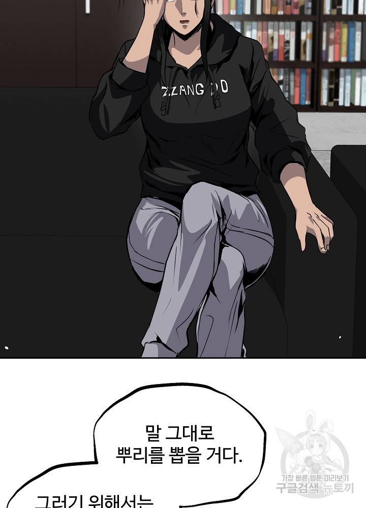 왕도 21화 17
