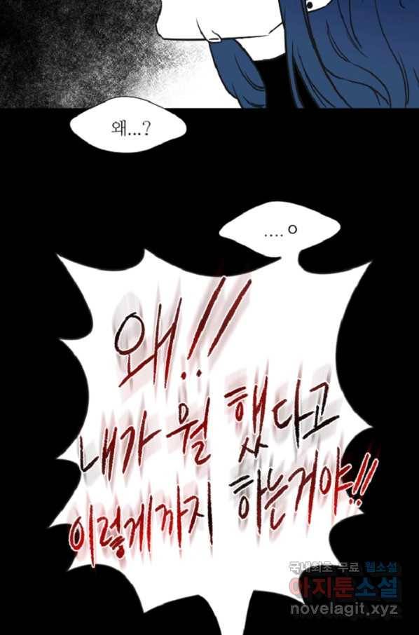 포근한그남자 55화 4