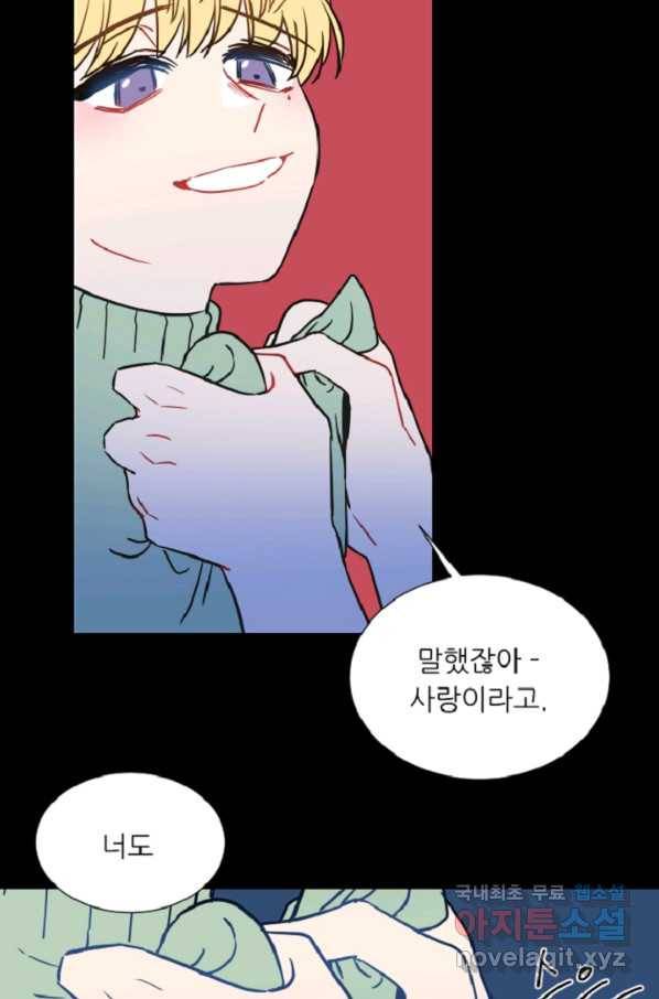 포근한그남자 55화 6