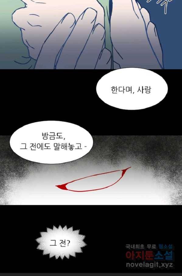 포근한그남자 55화 7
