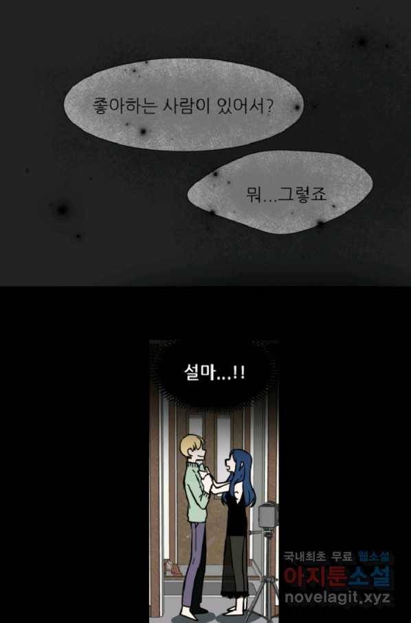 포근한그남자 55화 8
