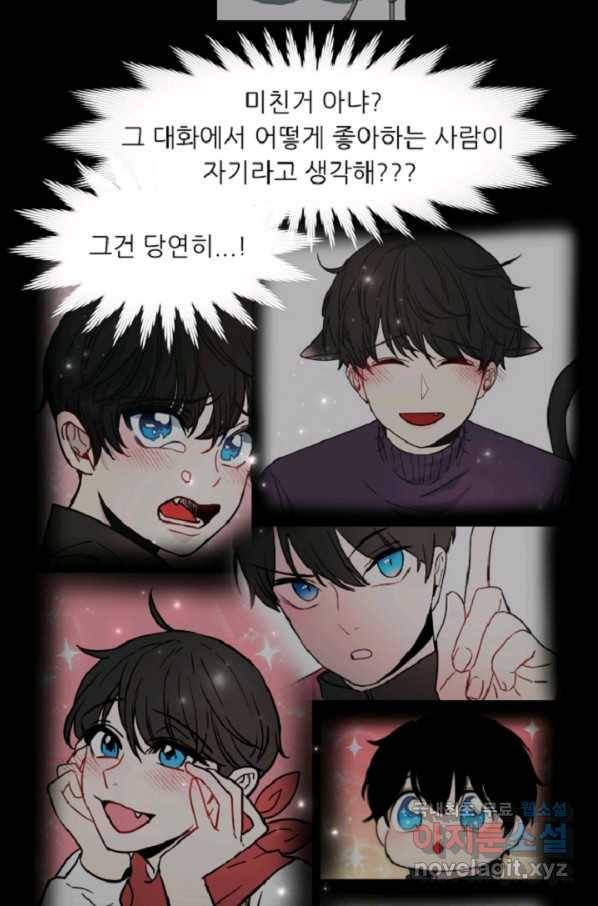 포근한그남자 55화 9