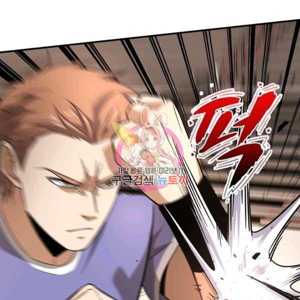 흙수저에서 최강 투신으로 33화 1