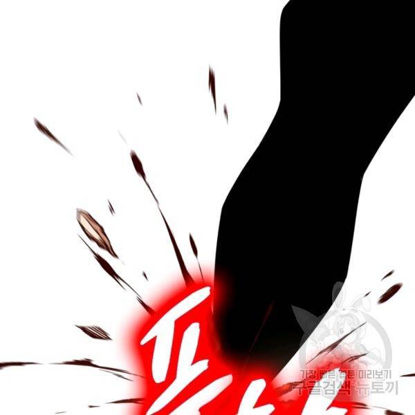 흙수저에서 최강 투신으로 33화 6