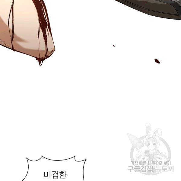 흙수저에서 최강 투신으로 33화 9