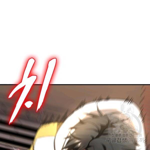 흙수저에서 최강 투신으로 33화 11