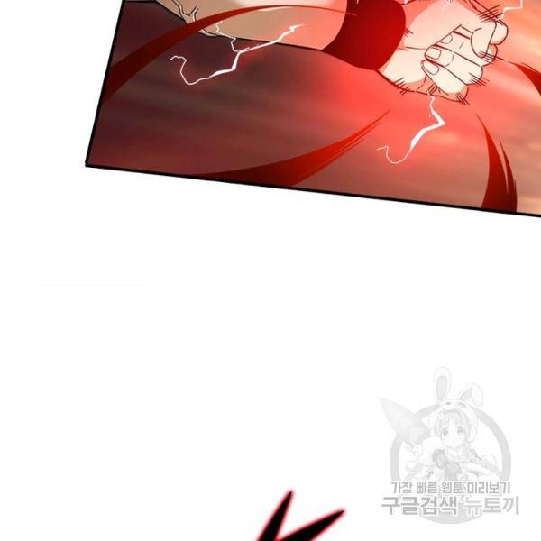 흙수저에서 최강 투신으로 33화 19