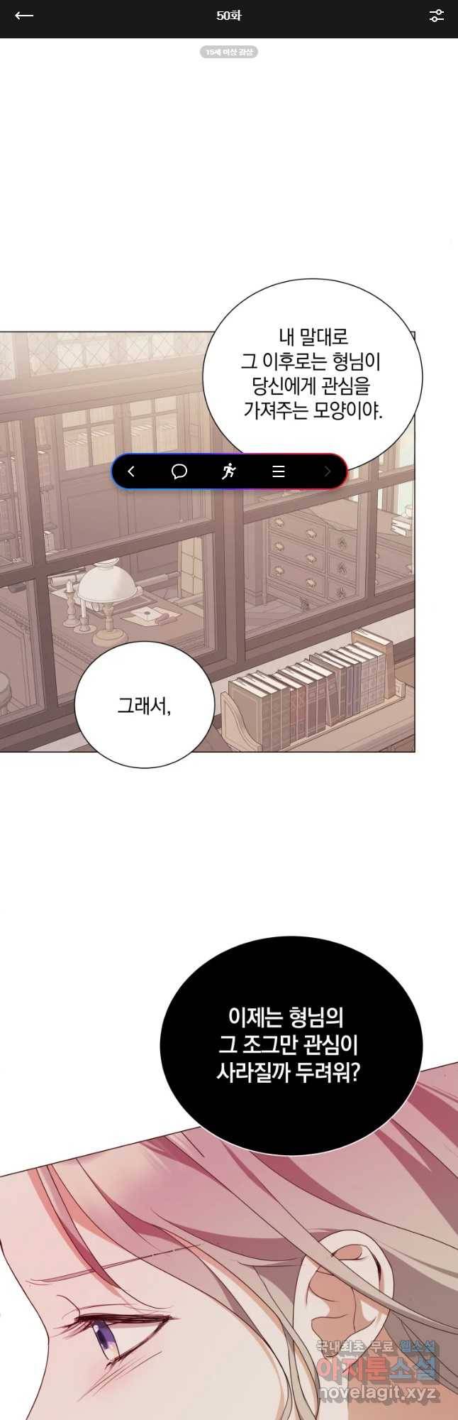 백작가의 불청객들 50화 1