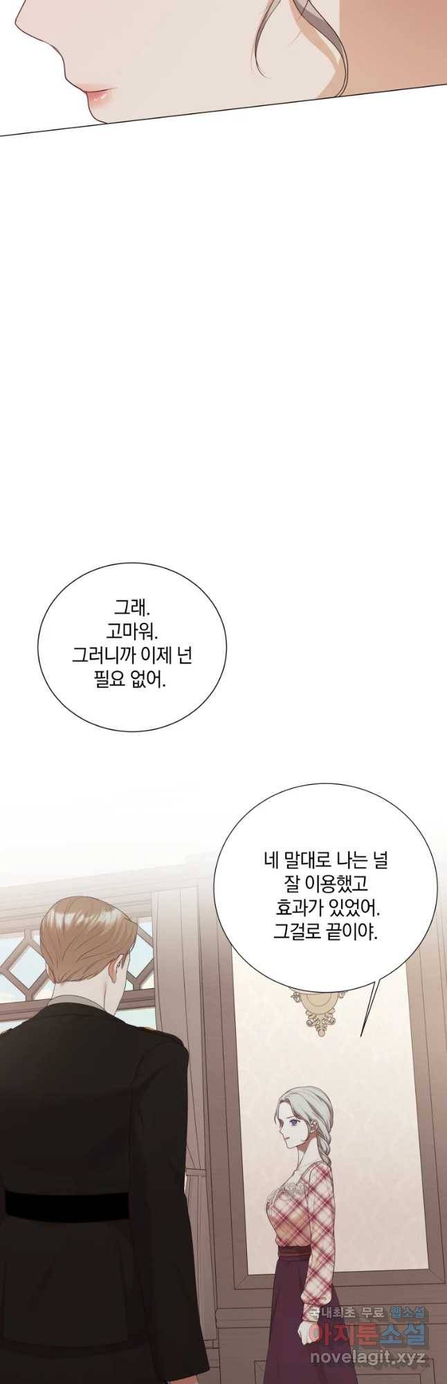 백작가의 불청객들 50화 2
