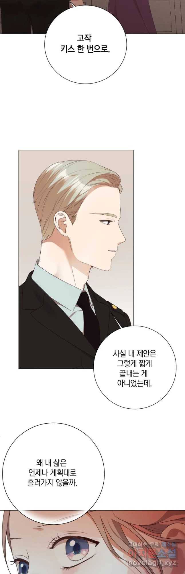 백작가의 불청객들 50화 3