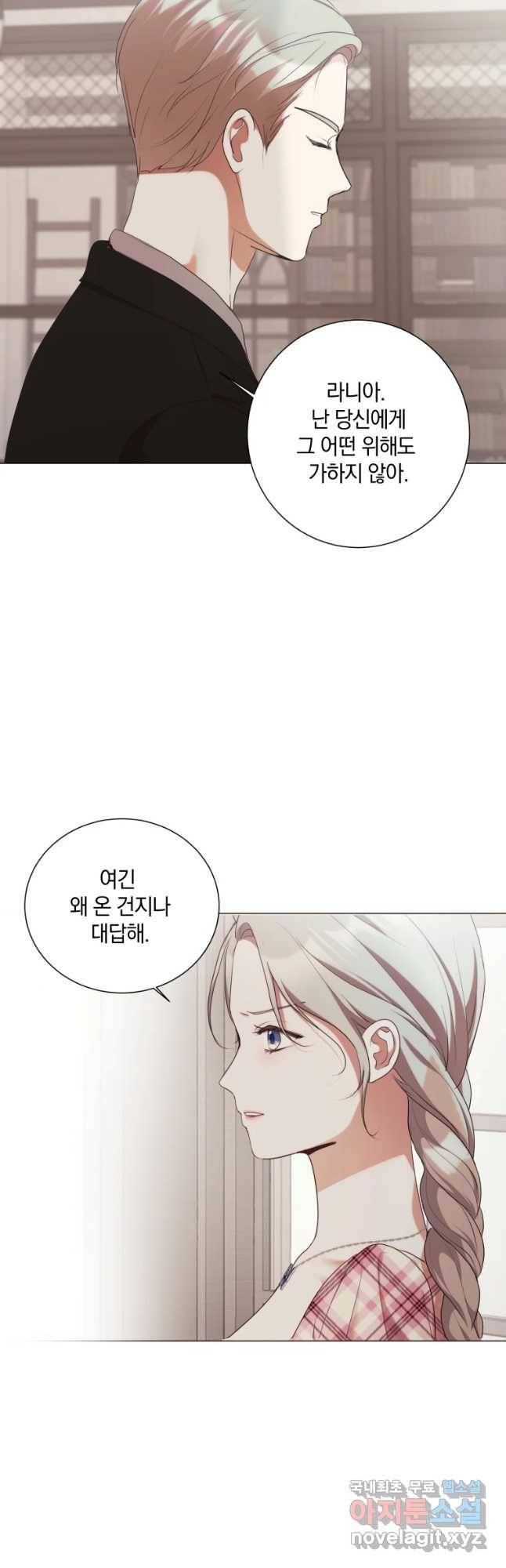 백작가의 불청객들 50화 5
