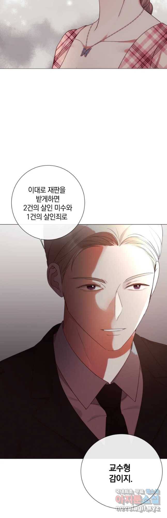 백작가의 불청객들 50화 9