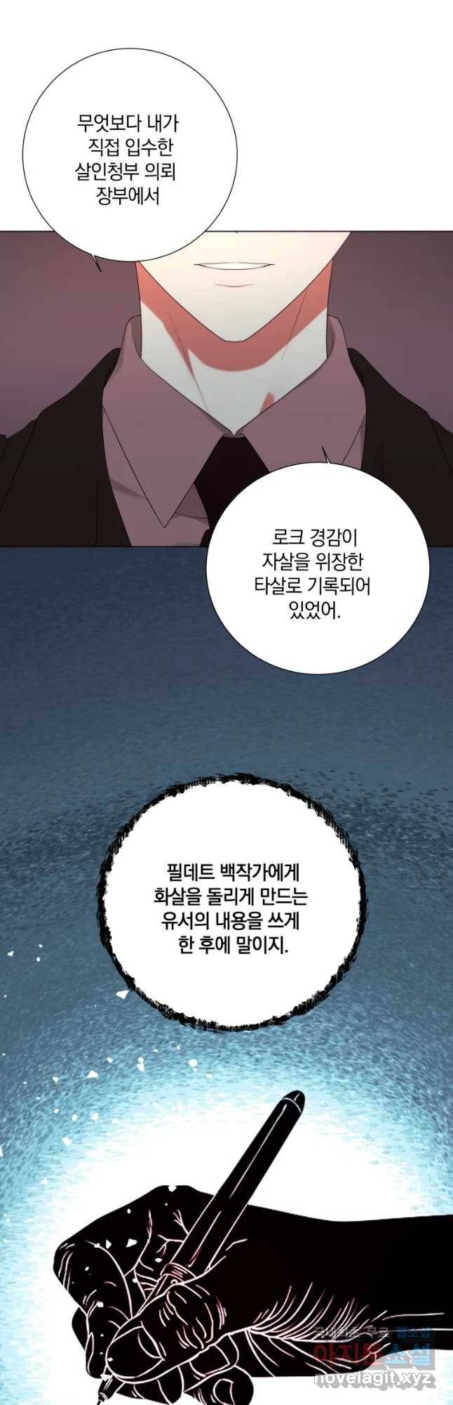 백작가의 불청객들 50화 16