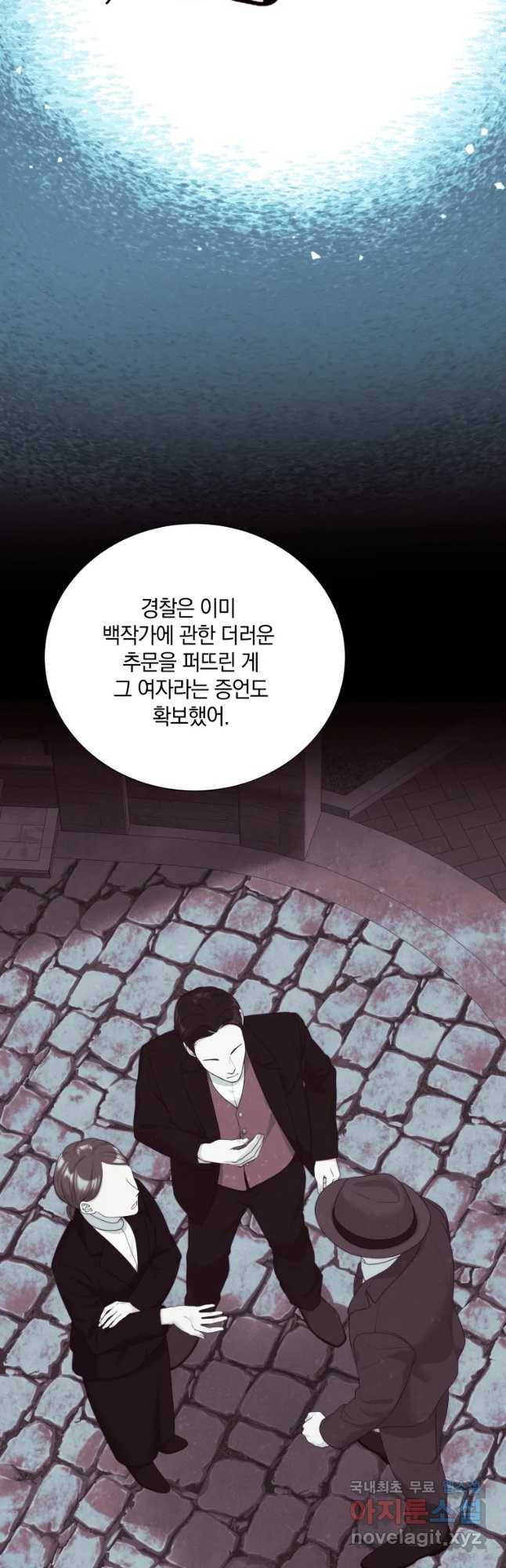 백작가의 불청객들 50화 17