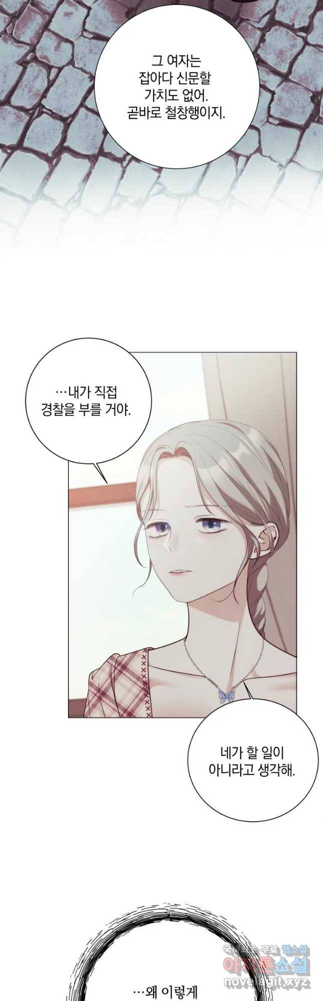 백작가의 불청객들 50화 18