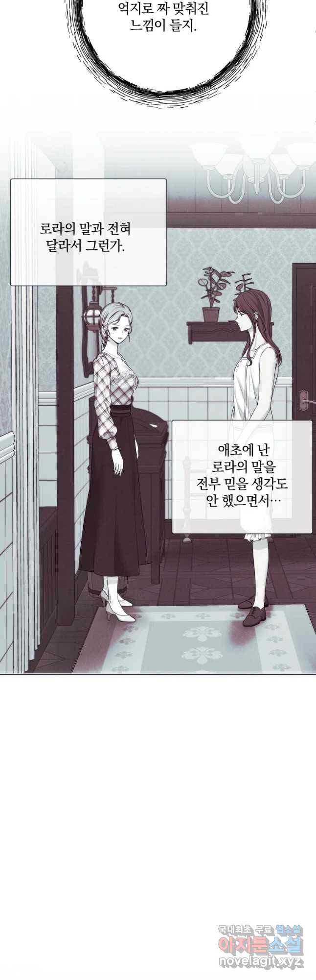 백작가의 불청객들 50화 19
