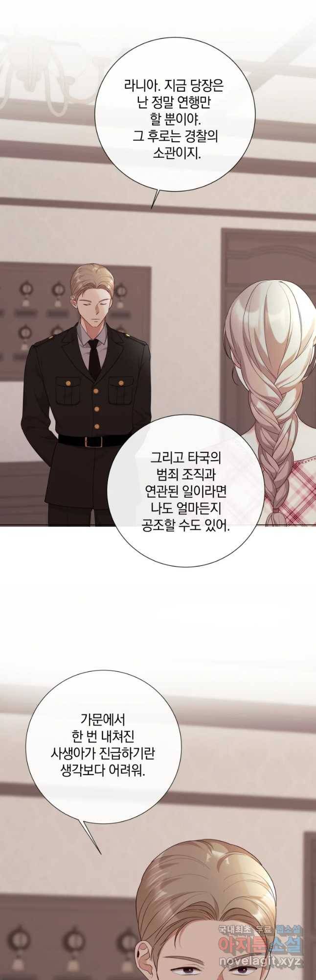백작가의 불청객들 50화 20