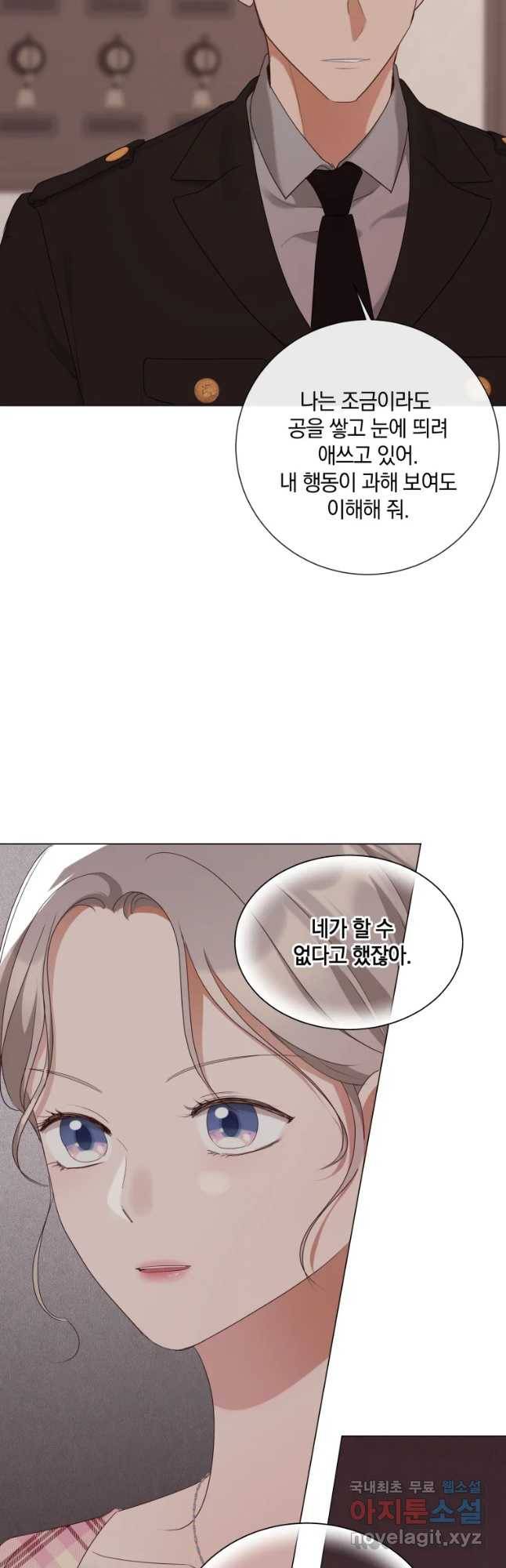 백작가의 불청객들 50화 21