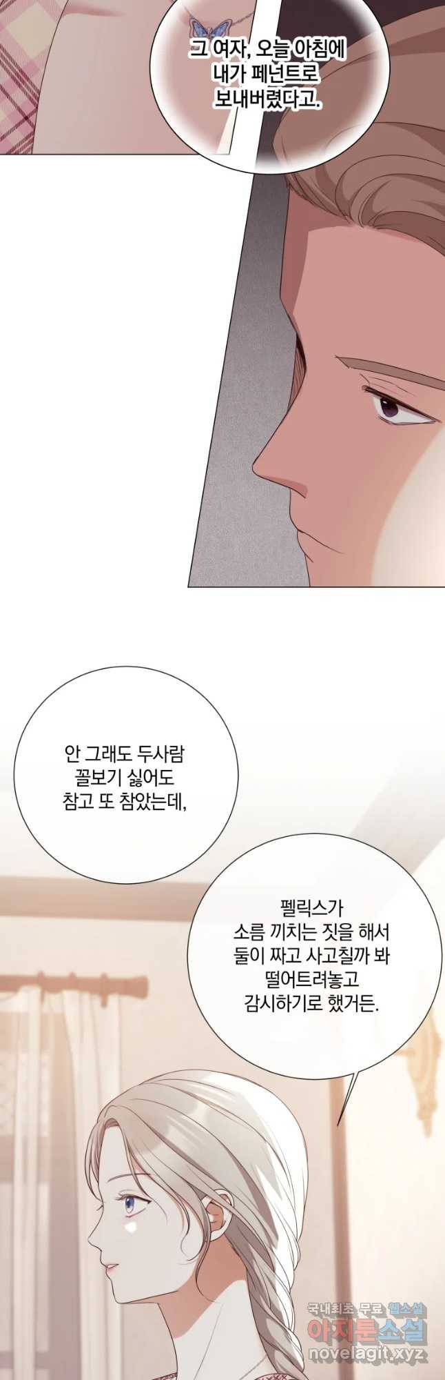 백작가의 불청객들 50화 22