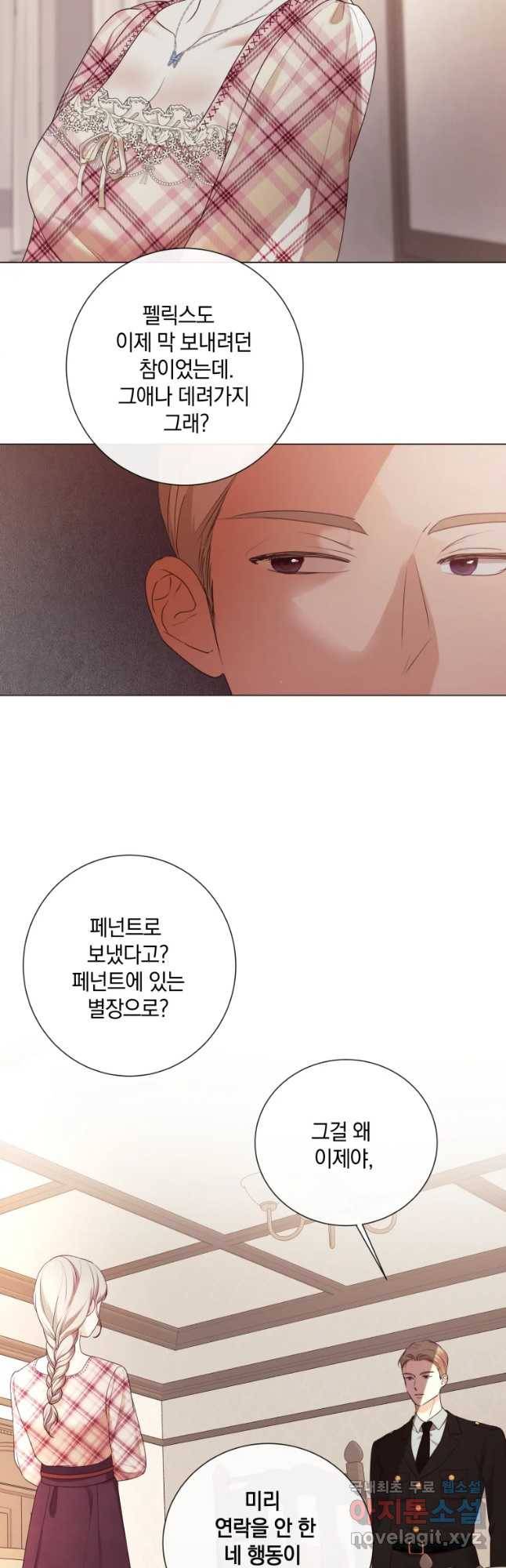 백작가의 불청객들 50화 23
