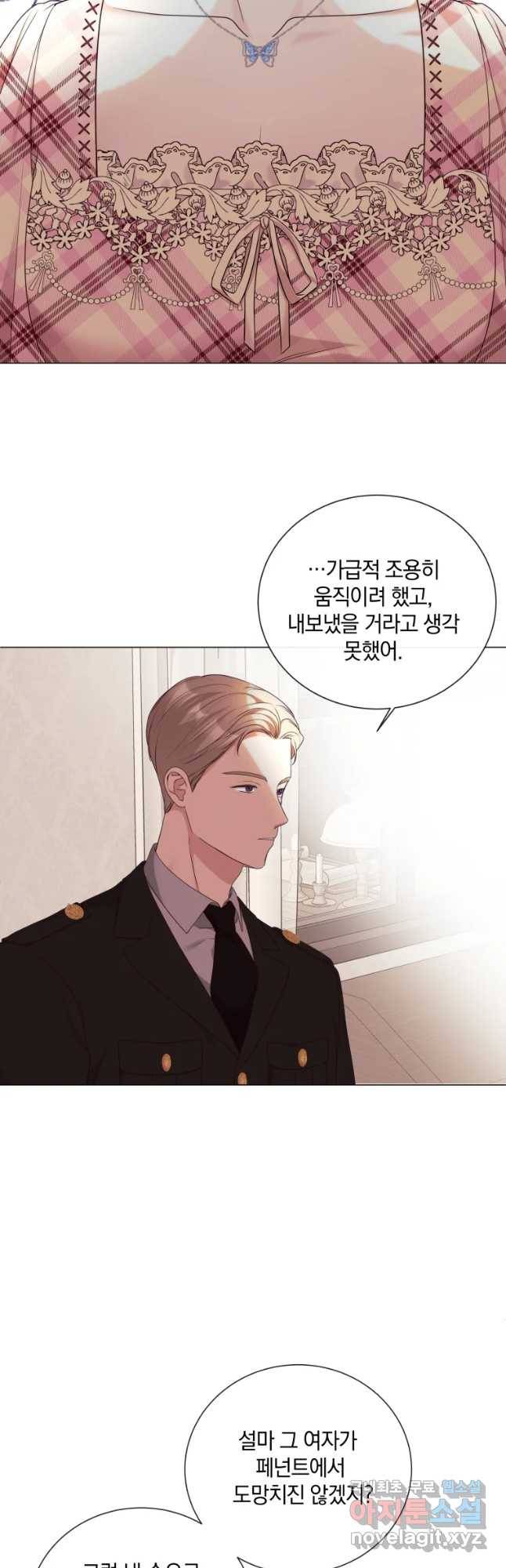 백작가의 불청객들 50화 25