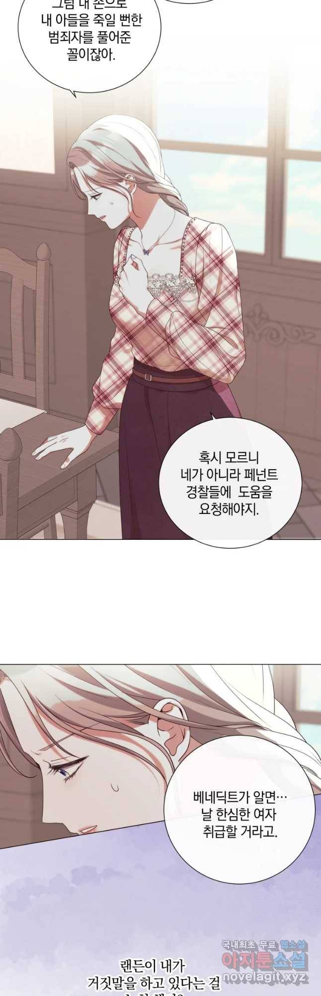 백작가의 불청객들 50화 26
