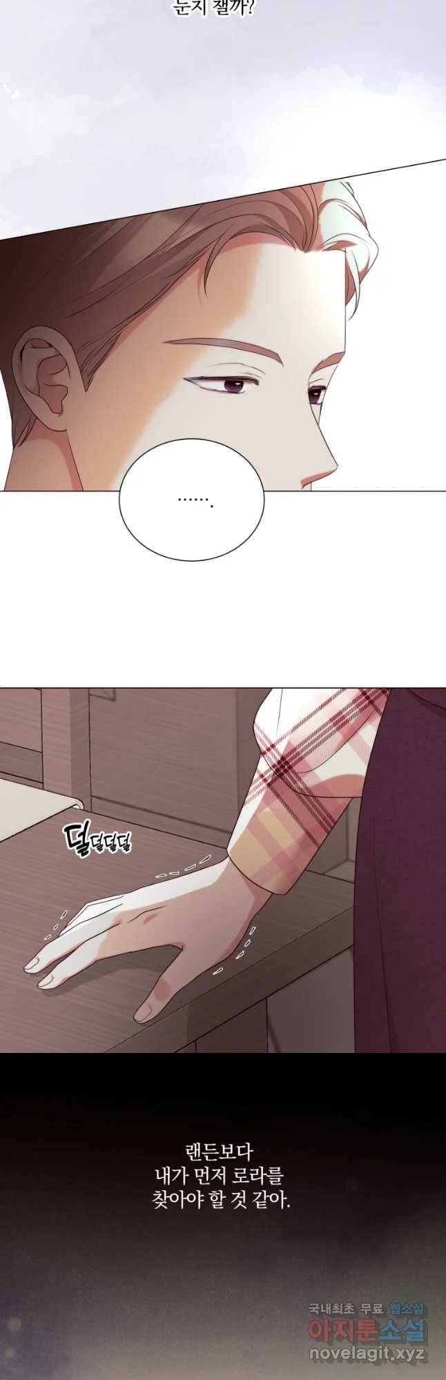 백작가의 불청객들 50화 27