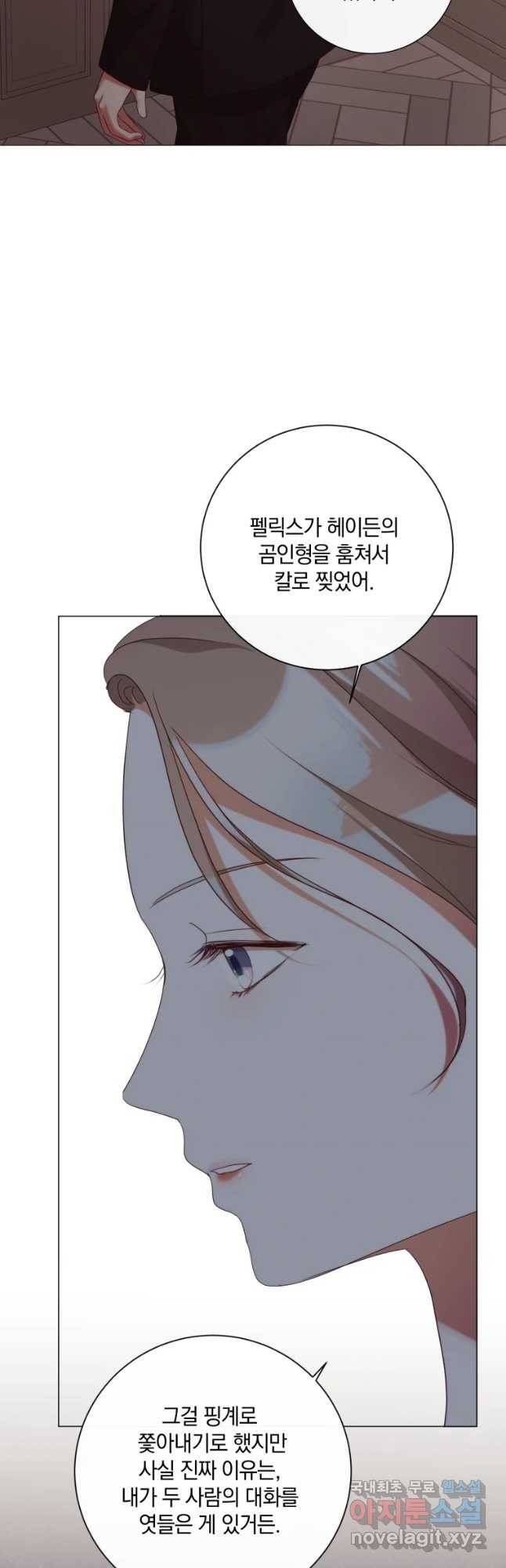 백작가의 불청객들 50화 32