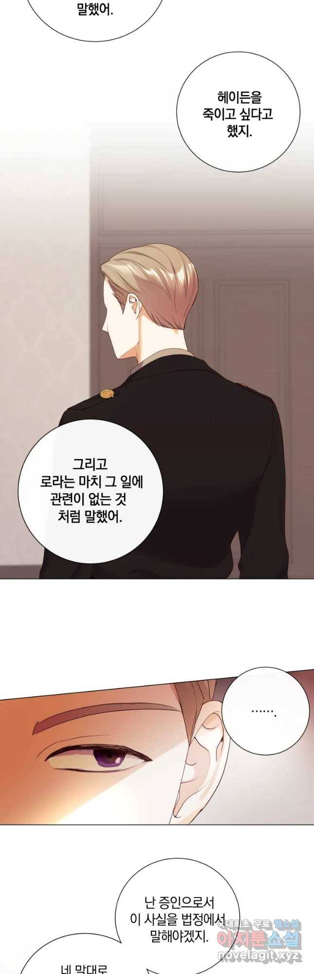 백작가의 불청객들 50화 34