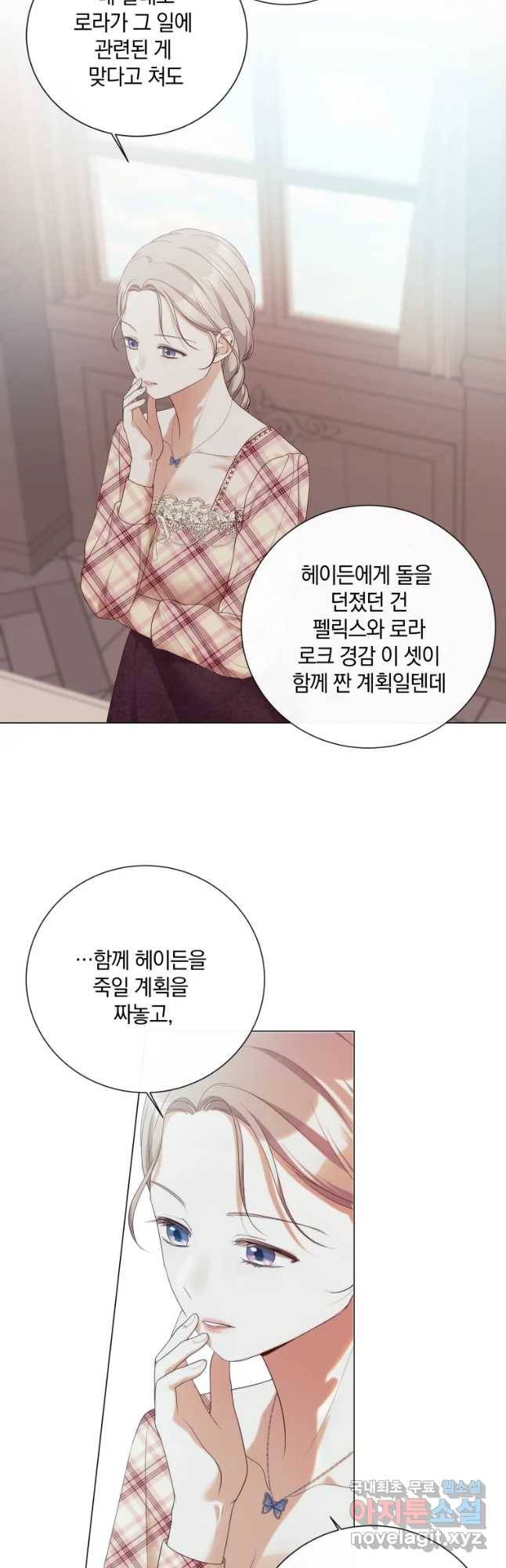 백작가의 불청객들 50화 35