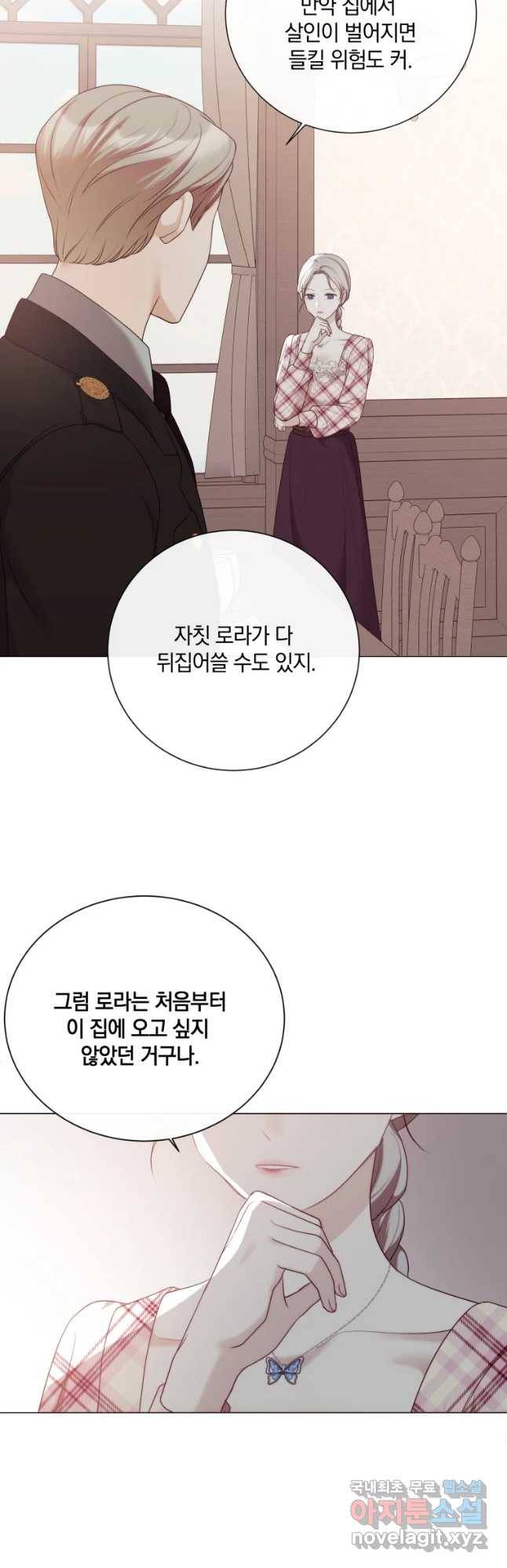 백작가의 불청객들 50화 38