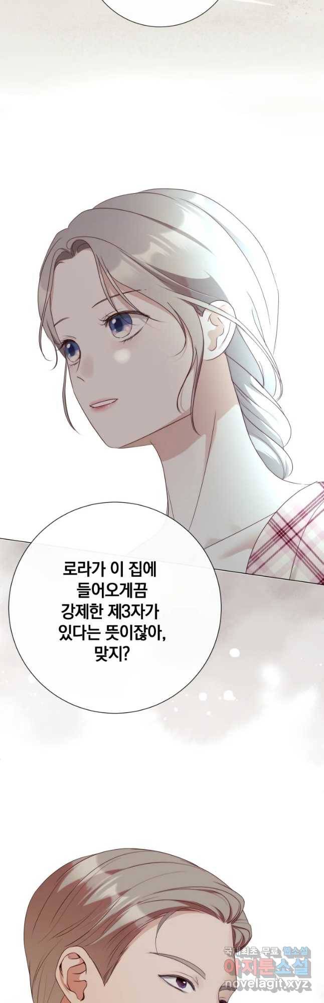 백작가의 불청객들 50화 40