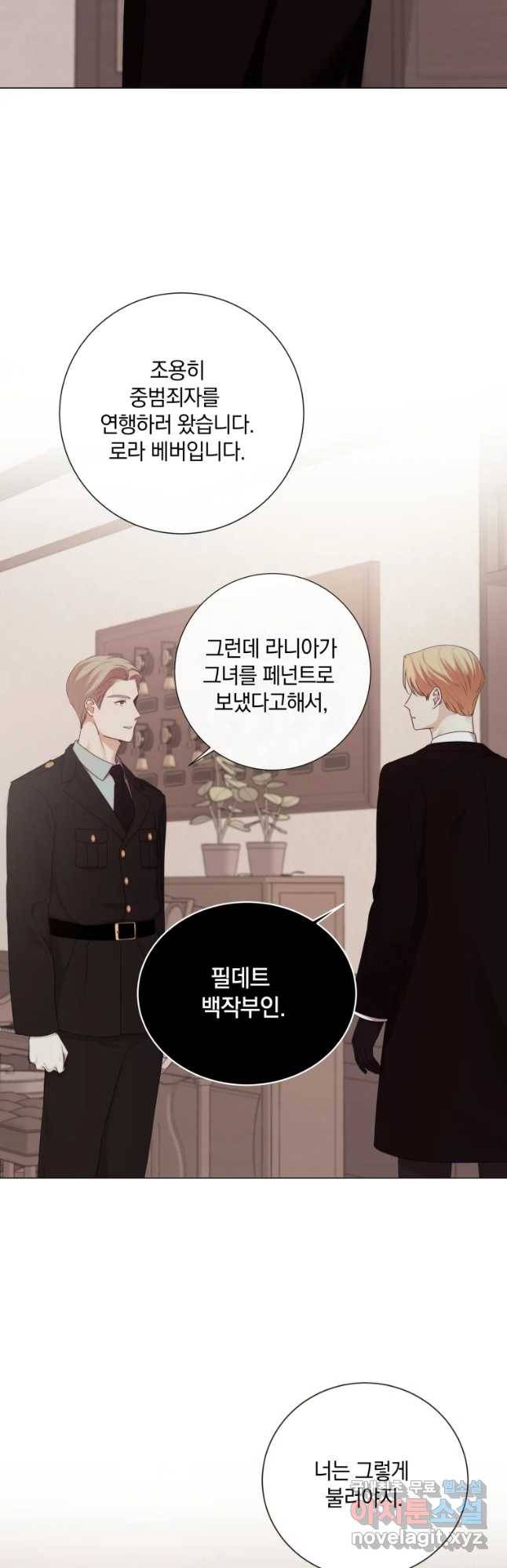 백작가의 불청객들 50화 46