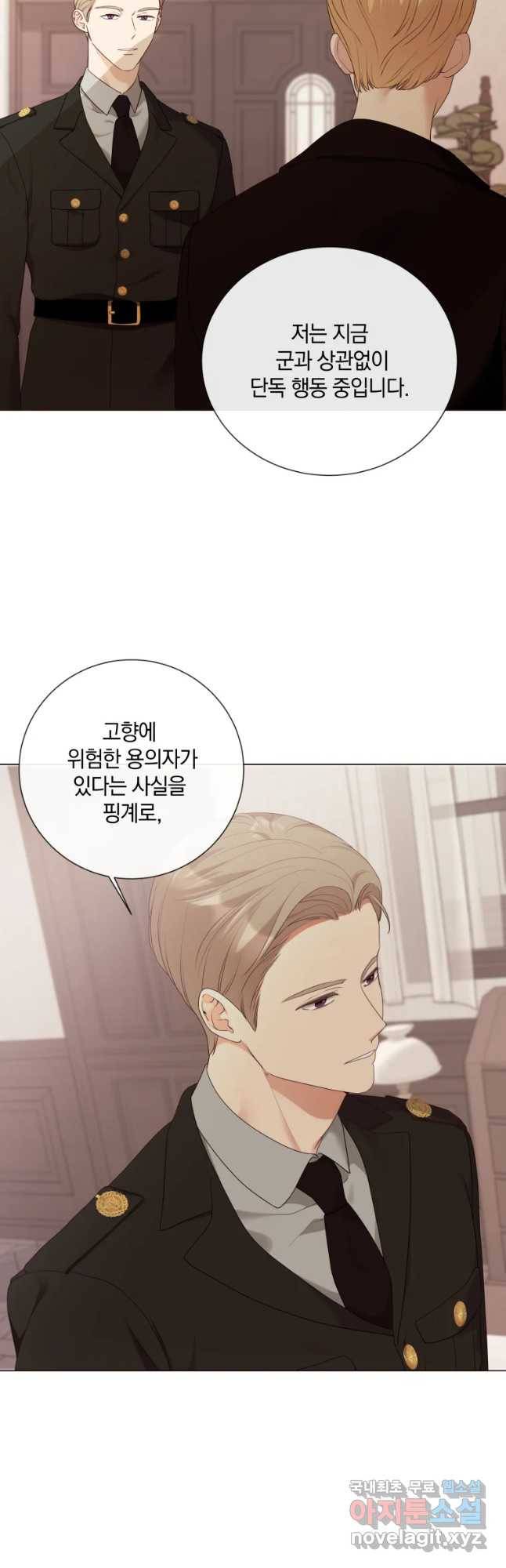 백작가의 불청객들 50화 50