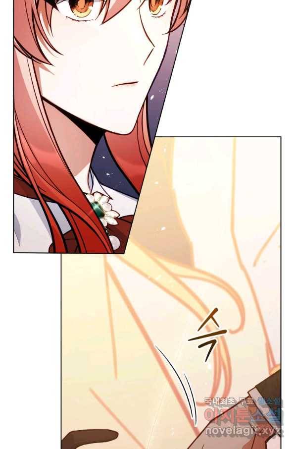 접근 불가 레이디 51화 4